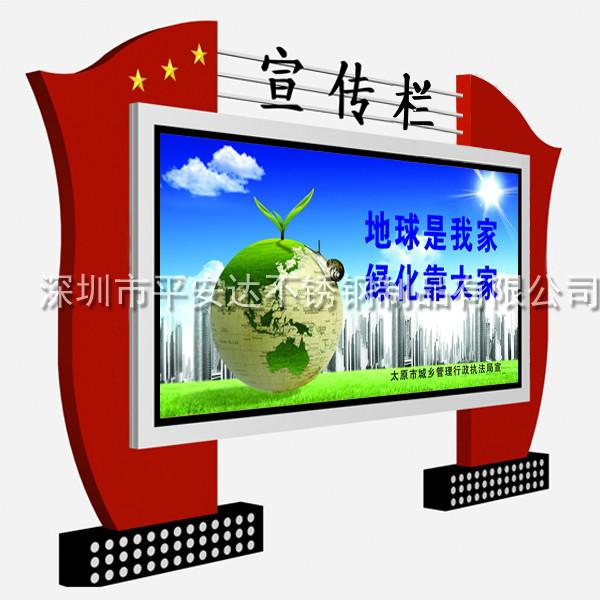 供应深圳龙华观澜法制宣传栏加工制作图片