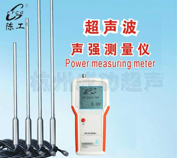 供应YP0511F超声波声强测量仪