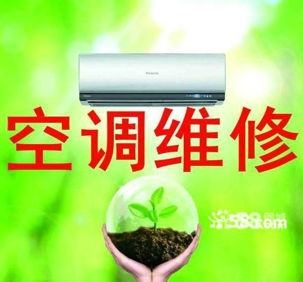 桂林空调维修公司桂林专业维修空调公司桂林修理空调公司桂林修空调公司