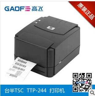 台半TSCTPP-244条码打印机热敏打批发