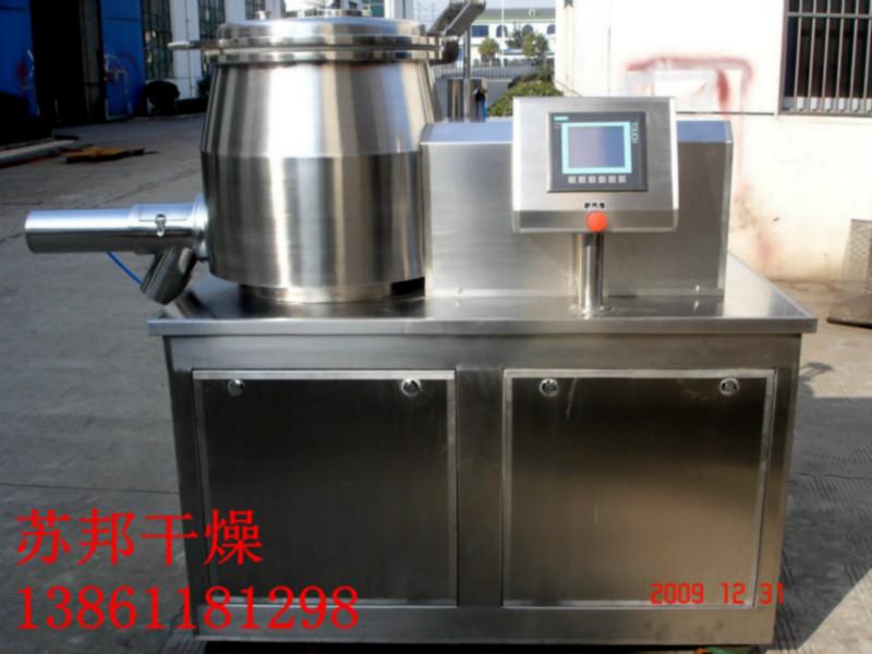 供应GHL-250高速混合制粒机湿法制粒机混合机
