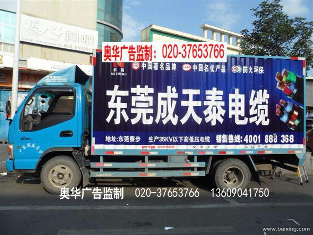 广州市车身广告发布车体发布广告厂家