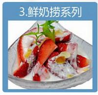 杭州市果然爱厂家饮品加盟项目排行榜——果然爱