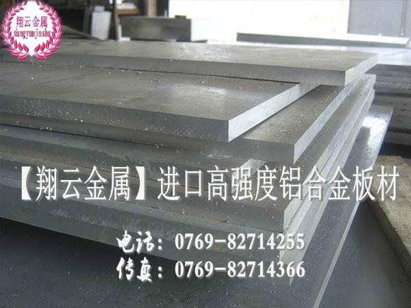 东莞市6063-T6高强度铝合金薄板密度厂家