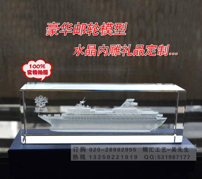 供应水晶邮轮模型纪念品，飞艇水晶内雕模型，广州水晶内雕纪念品，礼品