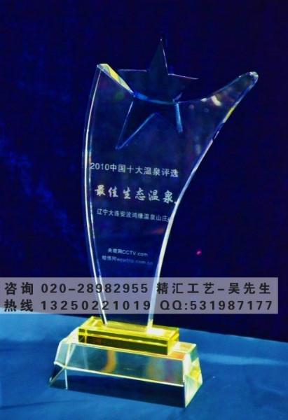 供应西宁水晶奖牌定做，西宁水晶奖杯制作，广州水晶奖杯厂家，奖牌礼品