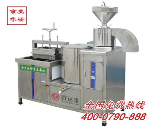 供应新型豆腐机 120型多功能豆腐机厂家