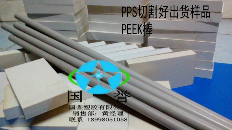 PPS板批发