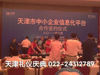 天津电子签到公司提供会议电子签到服务