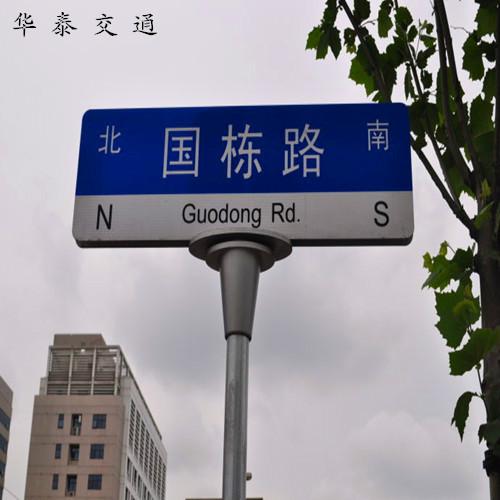 供应路名牌 上海第四代路名牌 交通标志牌 路牌图片