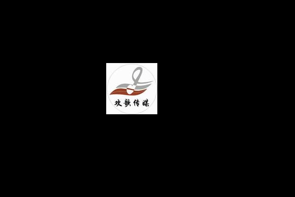 上海欢歌文化传媒有限公司