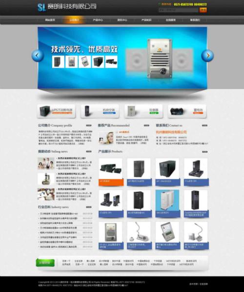 供应杭州网站设计制作网站设计建设