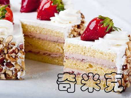 武汉蛋糕店加盟就选奇米克低投入高回报火爆招商！