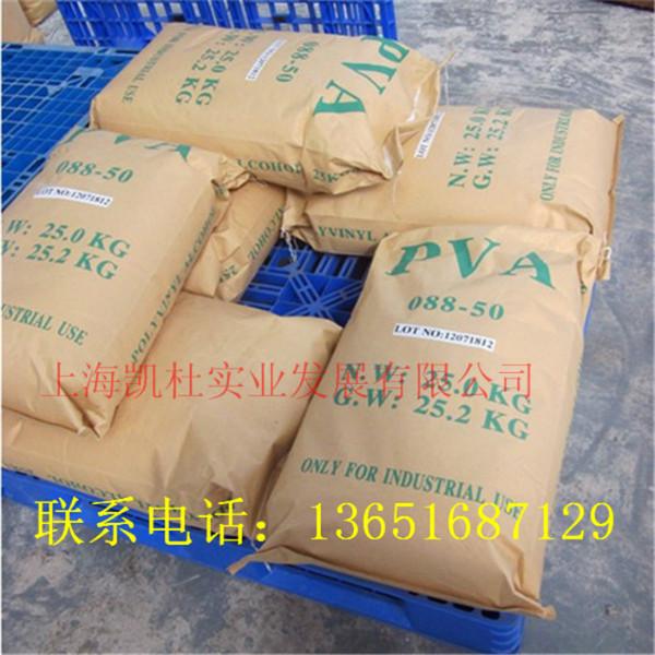 供应造纸专用聚乙烯醇粉PVA1799粉末20