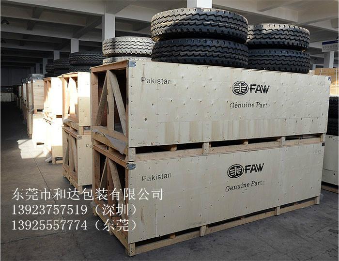 东莞市长安沙头木箱厂模具木箱搬厂木箱包装真空包装
