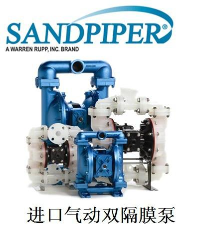 供应美国进口SANDPIPER隔膜泵
