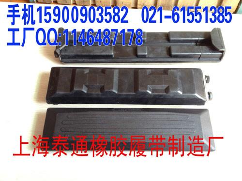 供应福田雷沃FR60-65-80挖掘机护胶板，塑胶板橡胶垫
