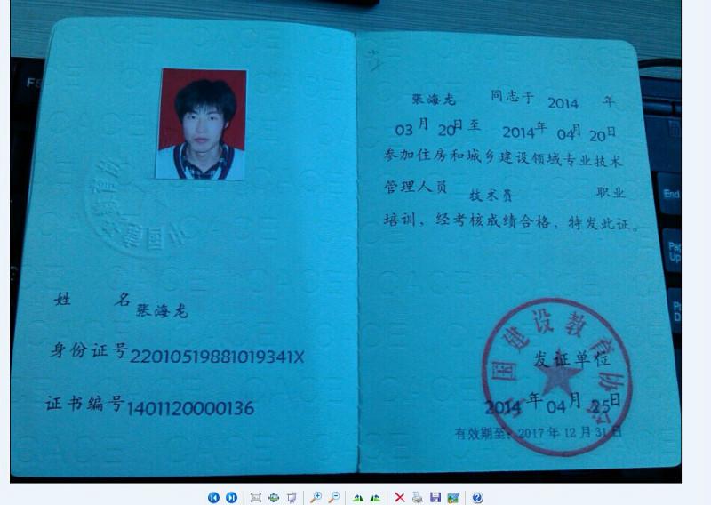 供应上海安全员资料员质检员考试要求