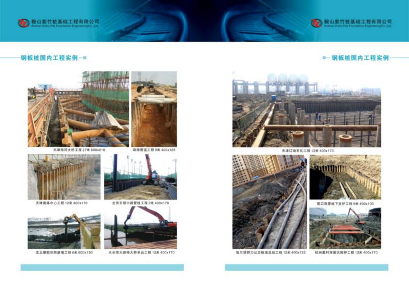 供应北京天津钢板桩租赁销售施工