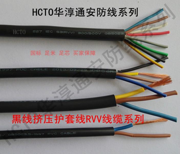供应HCTO护套线RVV2*0.75 护套线厂家，深圳护套线，护套线批发图片