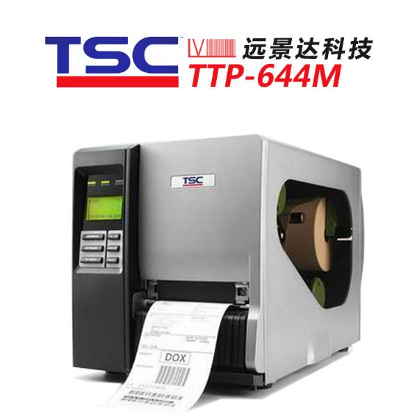 供应TSC644m条码打印机