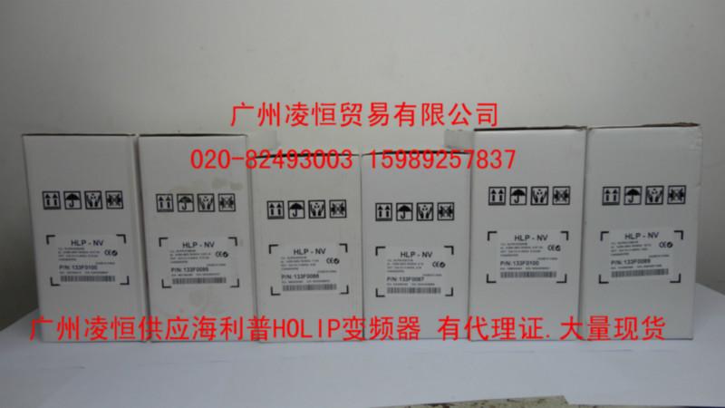 广州市HLPNV001143B厂家现货供应丹佛斯成员企业11KW海利普变频器HLPNV001143B