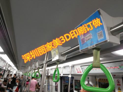深圳3D地铁拉手广告3D马应龙批发