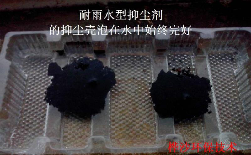 煤炭耐水冲抑尘剂批发