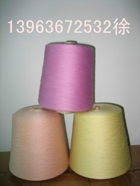 供应精梳棉纱32支染色纱可提供小样