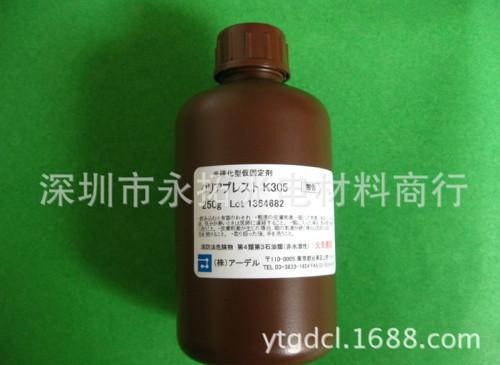 供应日本K－305临时固定剂