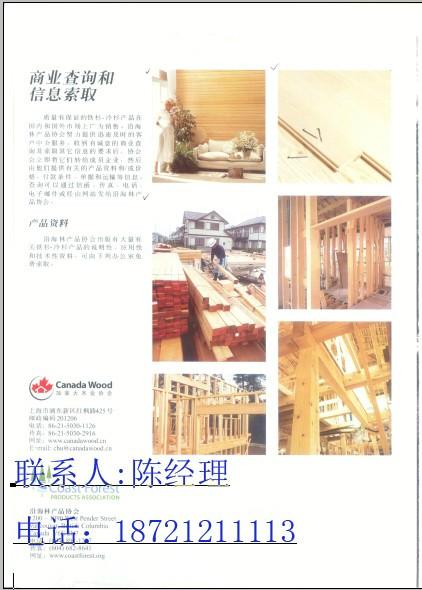 供应上海红雪松板材最低价格图片