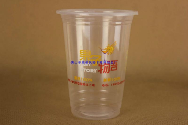 供应广东一次性500ml奶茶塑料杯