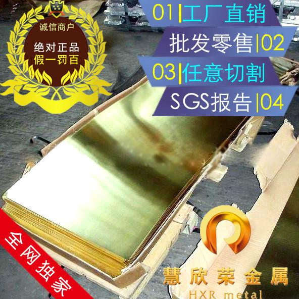 H68黄铜生产商批发