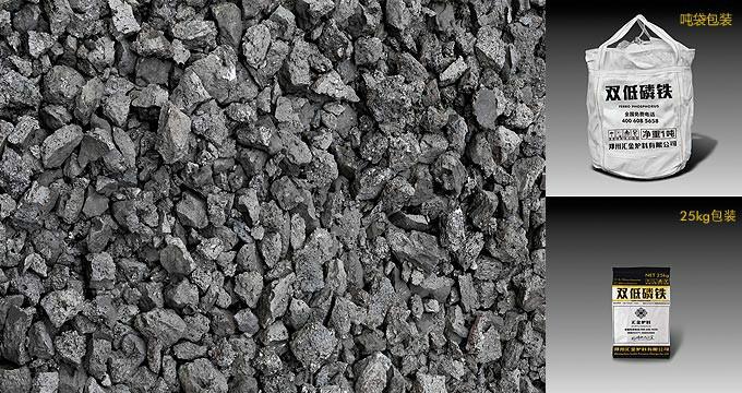 低碳低钛磷铁批发