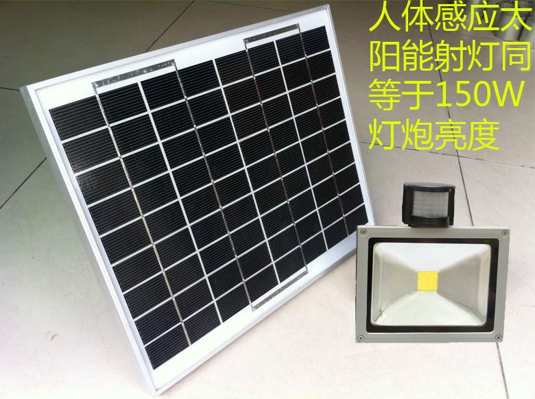 深圳市太阳能射灯厂家供应太阳能射灯投光灯功率大小任定