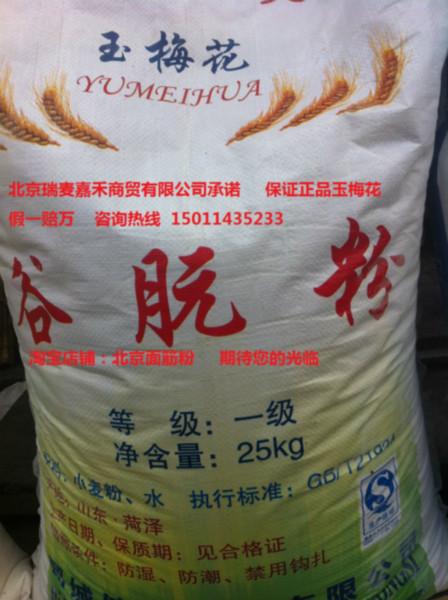 供应小麦面筋（谷朊粉）质量保证