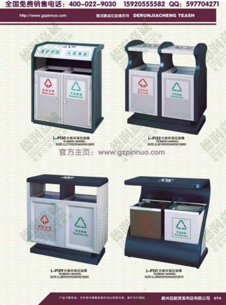 供应广州标准分类垃圾桶