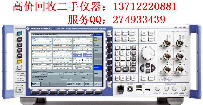 现金收购CMW500罗德施瓦茨CMW500无线通信测试仪