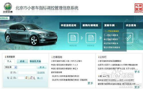 出售北京购车指标签订协议即买即用