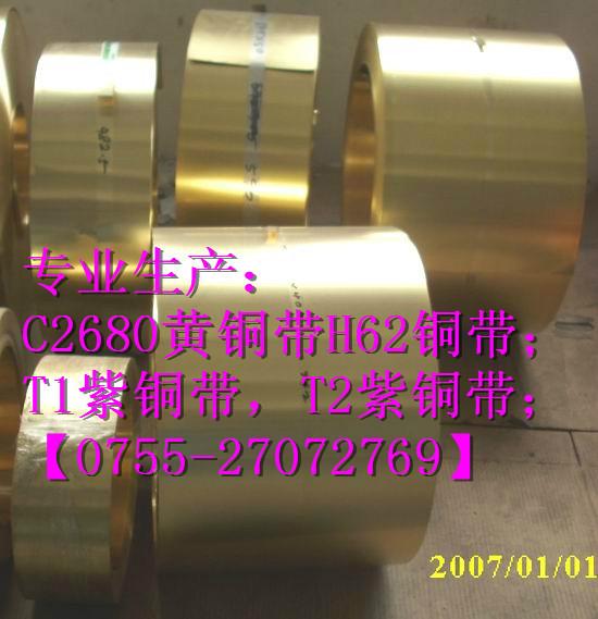 供应C2100高精密铜带/黄铜带/青铜带