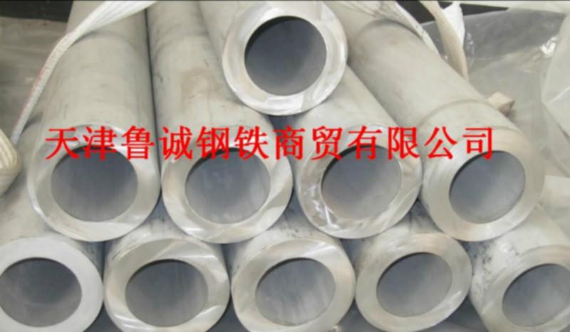供应天津310S不锈钢管/大口径不锈钢管价格 310S不锈钢方管厂家