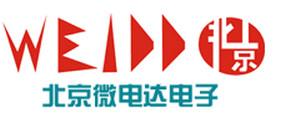 北京微电达电子技术有限公司