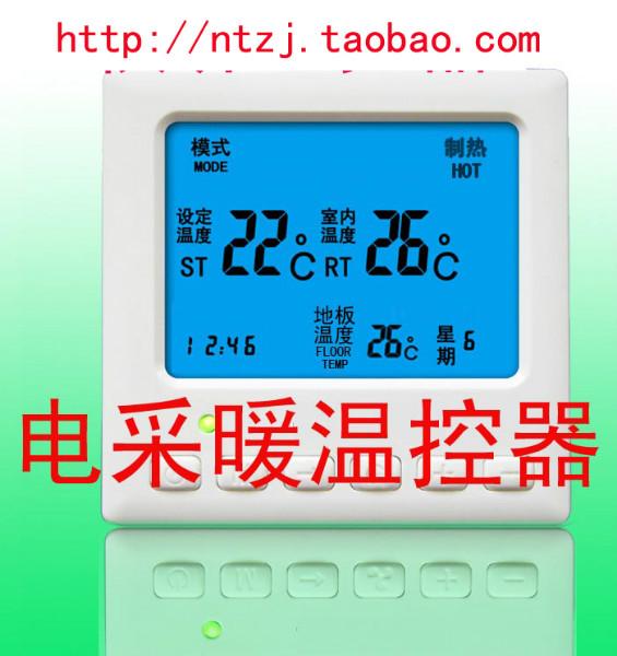 供应电热膜温控器碳晶墙暖温控器电热膜温控器墙画温控器