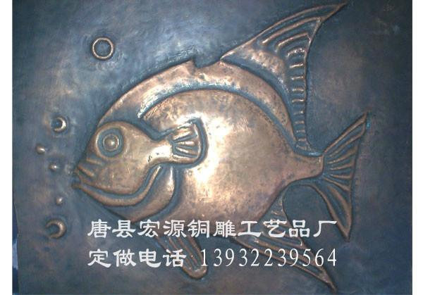段铜浮雕制作/鱼浮雕图片/浮雕鱼价格/唐县铜雕厂