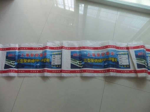 供应PE-XA地热管包装袋子批发订制印刷直管PPR彩色包装袋