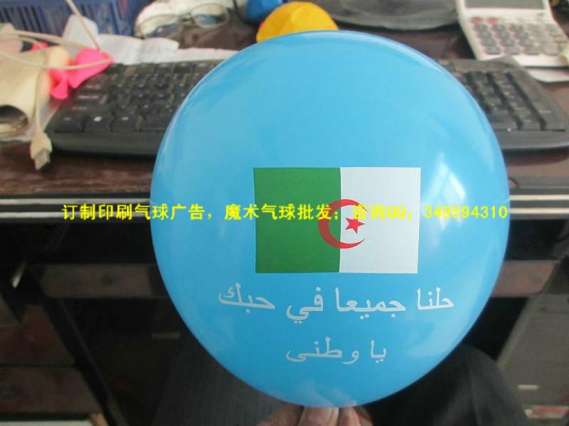 雄县保定多彩汽球印刷6号气球广告厂家