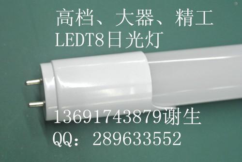 供应专业生产LED灯管型号日光灯