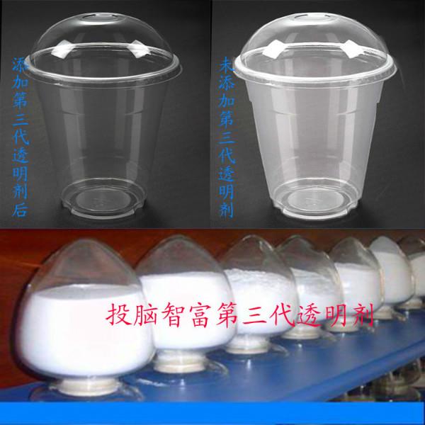供应透明剂外观颜色透明剂厂家管材级专用透明剂无害PP透明剂厂家