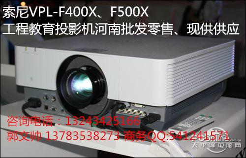 供应索尼VPL-CX238、CX258多媒体会议室工程教育投影机