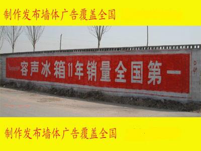 北京墙体彩绘墙体写字标语批发